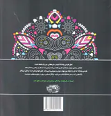 ماندالاها کتاب رنگ آمیزی